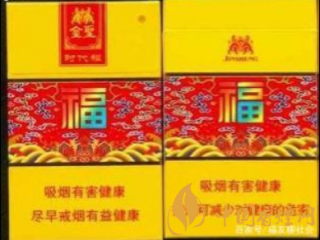 南京梦都尊喜香烟好不好抽？南京梦都尊喜香烟口感介绍2020
