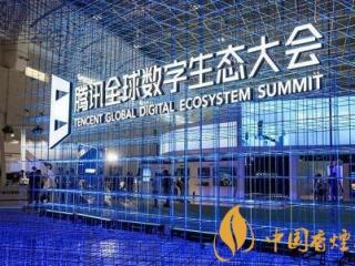 云烟黑金刚印象香烟，助力腾讯全球数字生态大会