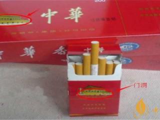 如何分辨真假中华烟 鉴别中华烟的真假实用方法