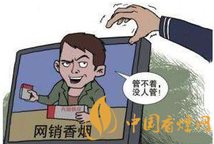 网购香烟的危害 网上有没有正规的卖烟网站