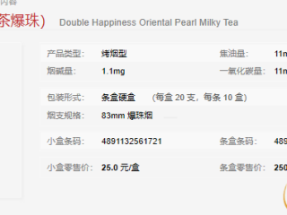 红双喜东方之珠奶茶爆珠怎么样  网友评价合集