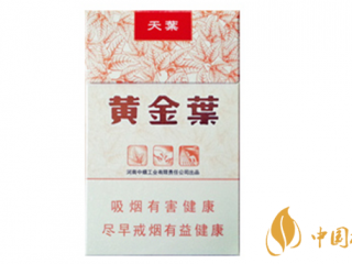 黄金叶天叶真伪怎么辨别？天叶真假如何看？