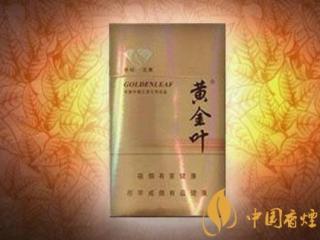 黄金叶(世纪之星)怎么样 黄金叶世纪之星好抽吗