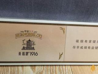 黄鹤楼1916平安久久好抽吗？黄鹤楼平安久久细支爆珠口感测评2020