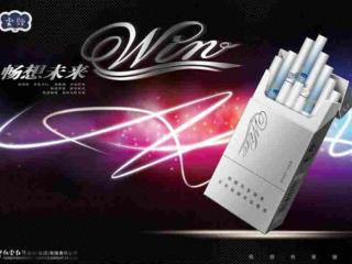 云烟win是女士烟么及品种特点鉴赏