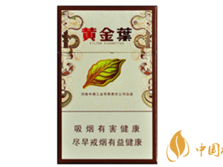 黄金叶吉祥如意出口版口感品析2020