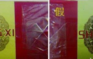 双喜经典1906真假辨别方法 双喜经典1906真假香烟对比