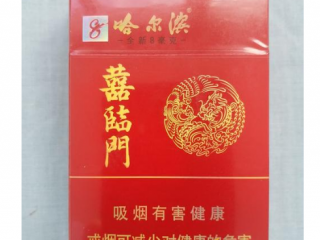 哈尔滨烟怎么样 哈尔滨系列口感最好的5款香烟推荐