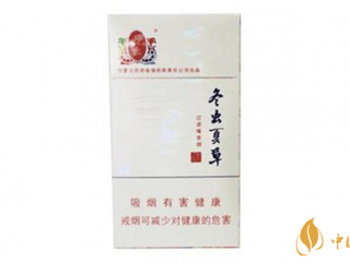 冬虫夏草香烟细支如何？2020冬虫夏草香烟细支怎么样？