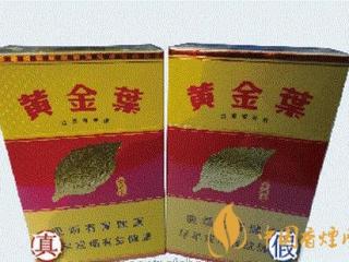黄金叶金满堂香烟如何鉴别真假 图文详解2018新版