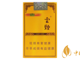 云烟软礼印象香烟怎么样 云烟软礼印象香烟价格及口感介绍