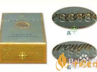 如何从香烟钢印鉴别真伪？