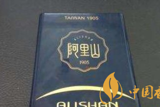 台湾阿里山香烟介绍 阿里山香烟怎么样