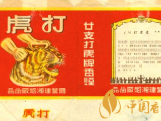 极具收藏价值的烟标鉴赏 上世纪50年代的打虎牌烟标！