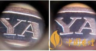 云烟（细支珍品）条盒真伪鉴别方法 图文详解