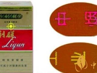 利群香烟真假(红长嘴)辨别方法 利群烟怎么看真假辨别（多图）
