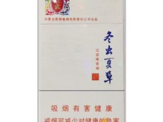 冬虫夏草和润细支价格图片及品吸一览