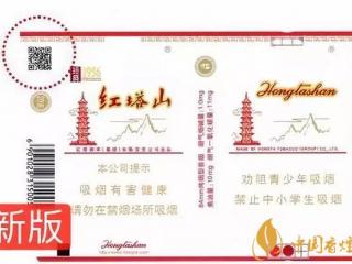 红塔山硬经典100、红塔山硬经典等包装有变动 2018新版