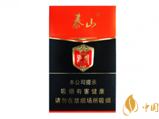泰山常胜将军烟好抽吗？泰山常胜将军包装口感测评2020