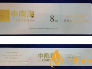 如何辨别真假中南海香烟 真假中南海香烟对比图