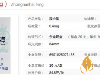北京烟的代表&mdash;&mdash;中南海评测