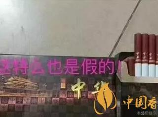 提醒：除夕将至 千万别掉进假烟的坑