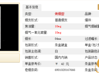 黄金叶天河口感怎么样 黄金叶(天河)香烟价格及口感分析