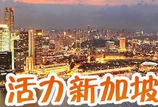 新加坡禁烟吗 新加坡电子烟全面禁令即将生效