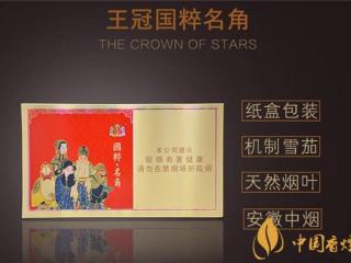 王冠雪茄(王冠国粹名角)怎么样 王冠雪茄国粹名角好抽么