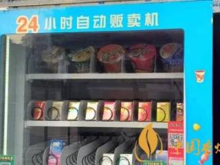 摆放香烟自动贩卖机属于违法 自动售卖香烟机已下架！