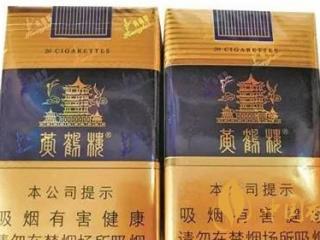 黄鹤楼软蓝真假烟如何辨？黄鹤楼软蓝真假鉴别