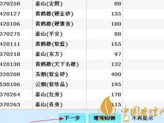 烟草零售店如何订烟 烟草零售店网上订烟需注意的问题介绍