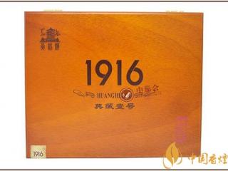 国产雪茄烟黄鹤楼1916典藏1号好抽吗 品位雅香至尊1916典藏1号