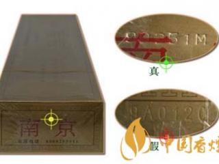 南京硬盒真假烟对比图 南京硬盒香烟真假辨别方法介绍