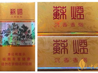 苏烟真伪怎么识别？苏烟真伪鉴别大全2020