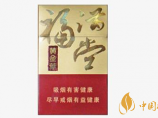 黄金叶硬福满堂新版口感品析2020