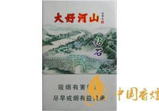钻石大好河山香烟怎么样 钻石大好河山口感品鉴