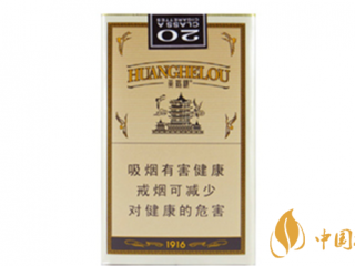 黄鹤楼1916软普真假烟鉴别2020 黄鹤楼1916软普真假怎么看