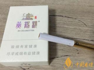 黄鹤楼峡谷情口感介绍 黄鹤楼峡谷情香烟多少钱一盒