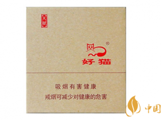 好猫天赋香烟口感好吗？好猫香烟口感品析2020