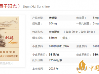 利群香烟真假辨别方法 利群西子阳光怎么辨别真假