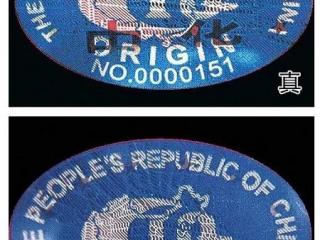 如何防止买到中华假烟 中华香烟真假鉴别方法介绍