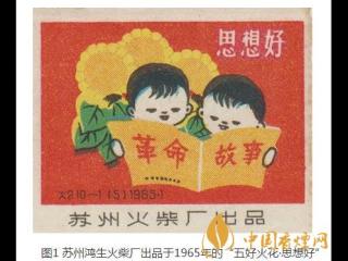 六十年代的火花烟标 读书成为主要的烟画！
