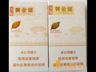 黄金叶天香细支真伪怎么识别？黄金叶天香细支真假带图测评2020