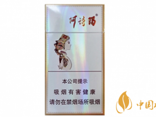 玉溪细支阿诗玛怎么样 玉溪细支阿诗玛口感分析
