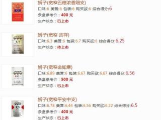 30元左右的香烟推荐 受欢迎的中档次香烟一览