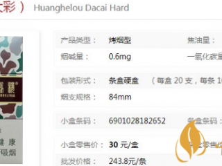 黄鹤楼迷彩香烟价格表和图片 黄鹤楼迷彩系列价格表查询