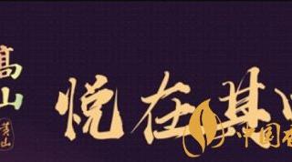 黄山高山流水中支图片及包装介绍 中支烟系列的一缕中国风
