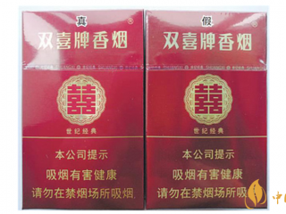 真假鉴别双喜硬世纪经典2020最新