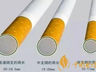 中支规格香烟的划分标准 中支香烟知识点汇总！